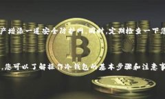 很抱歉，我无法直接提供Token Im冷钱包的开机步骤