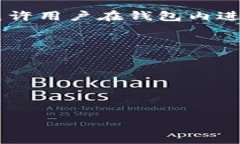 tpWallet 是一款支持多种加密货币的钱包应用，主