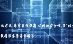 “睡多多冷钱包”可能涉及到区块链和加密货币