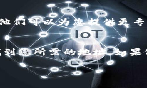 关于比特派钱包地址的问题，如果您看不到地址，可能是由于以下几个原因。以下是一些常见的解决方案和步骤，帮助您找到比特派钱包的地址。

1. 确认您已成功登录
首先，确保您已经成功登录到比特派钱包应用。如果您没有登录，您将无法查看钱包地址。请检查您的用户名和密码是否正确，并且网络连接稳定。

2. 查找钱包地址的正确位置
在比特派钱包中，通常钱包地址可以在“资产”或“我的钱包”标签下找到。打开应用程序，找到并点击相关的标签。如果您仍然找不到地址，建议查看以下选项：
ul
    listrong点击“收款”选项：/strong通常在这里会列出您的钱包地址。/li
    listrong选择具体的币种：/strong不同币种可能有不同的地址，确保选择您要查看的币种。/li
/ul

3. 检查钱包设置
有时，钱包设置可能会影响地址的可见性。在比特派的设置中，检查以下几点：
ul
    listrong钱包已开启:/strong 确保您的钱包处于激活状态，并且没有被任何因素限制。/li
    listrong权限设置:/strong 有些钱包可能需要特定权限才能显示地址。检查是否有相关的权限设置需要您确认。/li
/ul

4. 更新应用程序
确保您使用的比特派钱包是最新版本。应用程序的过时版本可能存在bug或缺陷，导致地址无法显示。访问应用商店（如Apple App Store或Google Play Store），检查是否有可用的更新。如果有，下载并安装更新。

5. 联系客服
如果您尝试了所有上述方法但仍然无法找到比特派钱包地址，建议您联系比特派的客服支持。他们可以为您提供更专业的帮助和指导。通常在比特派的官方网站上可以找到联系方式。

总结
在使用数字钱包时，找到钱包地址是非常重要的步骤。确保您遵循以上步骤，通常就可以轻松找到您所需的地址。如果仍然遇到问题，请不犹豫地寻求专业支持。

希望这些信息能够帮助到您，如果还有其他问题，请随时问我！