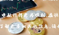 由于钱包助记词对照表可能涉及到安全和隐私的