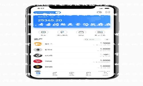 错误3通常是指钱包在运行时遇到的一种特定问题。由于你提到的是tpWallet，我猜测这可能与该钱包的某些配置或数据处理有关系。以下是一些常见的解决办法，可以尝试帮助你解决问题：

### 一、检查网络连接
首先，确保你的设备能够稳定地连接到互联网。如果网络不稳定，钱包可能无法正确加载数据，这可能会导致错误3的出现。

### 二、重启tpWallet
有些时候，简单的重启可以解决许多问题。关闭tpWallet应用程序，然后再打开一次，看看问题是否仍然存在。

### 三、更新钱包版本
确保你使用的是tpWallet的最新版本。开发者会定期发布更新以修复bug和改善用户体验。如果你尚未更新，前往应用商店查看是否有可用更新。

### 四、清除缓存数据
在手机或设备的设置中找到tpWallet，尝试清除应用的缓存数据。缓存数据过多可能会导致应用性能下降，从而出现错误。

### 五、检查钱包设置
有时候，钱包的特定设置可能导致此类错误。检查你的钱包配置，包括语言设置、网络节点等，确保一切都是正常的。

### 六、查阅官方支持
如果以上的方法都无法解决问题，建议查阅tpWallet的官方支持网站或社区论坛，看看是否有其他用户遇到相同的问题以及解决方案。

### 七、联系技术支持
如果问题仍然没有得到解决，直接联系tpWallet的客服或技术支持团队，以便获得专业的帮助。他们会根据你的具体情况提供更加针对性的解决方案。

通过以上步骤，相信你能够解决tpWallet显示错误3的问题。有时候，软件问题需要一定的耐心和反复尝试，希望这些方法能帮助你顺利恢复使用。