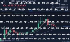 错误3通常是指钱包在运行时遇到的一种特定问题