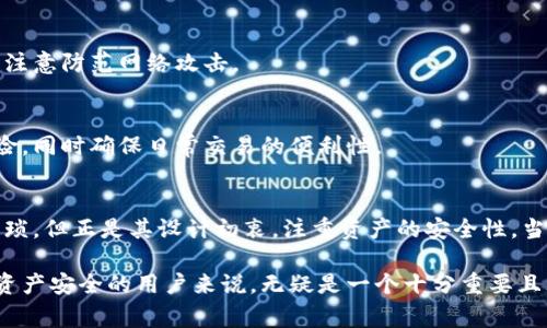 冷钱包通常是指一种用于存储加密货币的离线钱包，它可以提供高水平的安全性，因为它不直接连接到互联网。冷钱包的主要用途是保护用户的私钥，防止黑客攻击和网络威胁。从这个角度来看，冷钱包本身并不会限制交易的次数，但在进行交易时，有一些特定的操作需要我们加以注意。

### 冷钱包交易的基本流程

冷钱包的使用场景
冷钱包通常适合长期存储加密货币，尤其是那些打算持有多年的投资者。与在线钱包相比，冷钱包在交易灵活性方面相对较低，大多数情况下，用户需要先将所需交易的加密货币导入到热钱包（在线钱包）中进行交易。而许多人使用冷钱包的原因就是看重安全性。

进行多次交易的步骤
如果你想要通过冷钱包进行多次交易，需要按照以下步骤操作：
ol
   li确认你的冷钱包设置正常，私钥和助记词等信息安全备份。/li
   li将你想要交易的加密货币从冷钱包转移到热钱包中。这个过程涉及到创建并广播一个交易，而这个交易会在区块链上记录。/li
   li在热钱包中进行交易后，完成所有交易后，你可以选择将剩余的资产再次转回冷钱包进行保存。/li
/ol

### 冷钱包的优缺点

冷钱包的优点
1. **安全性高**：由于不连接互联网，冷钱包在防止黑客攻击方面表现优异。
2. **长期存储**：适合长期持有资产，不易受到市场波动的影响。
3. **简单易用**：常见的硬件钱包，如Ledger或Trezor，界面友好，易于操作。

冷钱包的缺点
1. **交易不便**：进行交易时需将资产转移，这个过程相对繁琐，不够灵活。
2. **丢失风险**：冷钱包的安全性高，但如果用户丢失了冷钱包或遗忘了密码，那么资产将无法找回。
3. **技术门槛**：部分用户可能对冷钱包的使用流程不是特别熟悉，存在一定的技术门槛。

### 如何选择适合的冷钱包

功能与安全兼顾
在选择冷钱包时，考虑它的安全性、操作简便性和兼容性，例如支持哪些加密货币。流行的硬件钱包品牌如Ledger和Trezor，它们的用户界面相对友好，有助于用户安全、顺利地进行交易。

备份与恢复
在使用冷钱包时，务必牢记备份环节。确保私人密钥的安全备份，一旦发生意外，可以快速恢复钱包内的资产。可以通过将助记词记录在纸张上并保存在安全的地方来确保其安全。

### 冷钱包与热钱包的比较

热钱包的优势与劣势
热钱包因其能够快速便捷地进行交易而被广泛使用，但由于长期连接互联网，其安全性相对较低，用户在使用时需要随时注意防范网络攻击。

如何搭配使用冷钱包和热钱包
一种有效的策略是将大部分资产存放在冷钱包，留一小部分在热钱包中以方便日常交易。这种方式可以有效降低资金风险，同时确保日常交易的便利性。

总结
冷钱包确实可以进行多次交易，但每次交易都需要将资产从冷钱包转移到热钱包，并再次操作转回。这一过程虽然相对繁琐，但正是其设计初衷，注重资产的安全性。当选择冷钱包时，要考虑其安全性、操作便捷性及兼容性等多个因素，以保障您的加密资产得到最佳保护。

通过以上信息，可以看出冷钱包虽然在多次交易的便利性上有一定局限，但其提供的安全性与长期持有的优势对于重视资产安全的用户来说，无疑是一个十分重要且理性的选择。在使用上，只需多加管理和维护，即可充分发挥其效益。