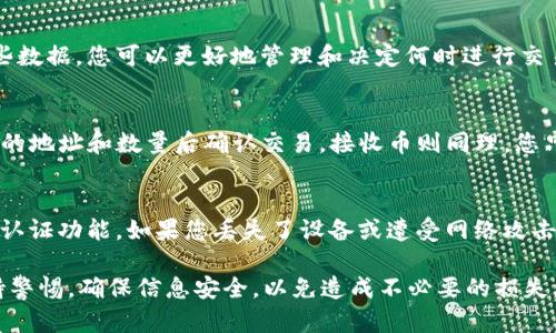 要寻找和管理tpWallet中的虚拟货币，您可以按照以下步骤进行操作：

1. 下载并安装tpWallet
首先，确保您在手机上下载并安装了tpWallet应用。您可以通过App Store或Google Play找到相关应用。在安装完成后，打开应用并创建一个新账户或导入您已有的钱包。

2. 创建或导入钱包
如果您是新用户，您需要创建一个新的钱包。在这个过程中，系统会生成一段助记词（通常是由12或24个单词组成的字符串），请务必将其妥善保管，切勿泄露给他人。如果您已经有一个钱包，可以通过输入助记词来导入。

3. 访问资产界面
成功登录后，进入资产管理界面。在这里，您可以看到已经添加的虚拟货币。tpWallet支持多种类型的数字货币，比如以太坊（ETH）、比特币（BTC）等。

4. 添加其他虚拟货币
如果您在资产列表中没有看到您想要的币，可以手动添加。在资产界面的右上角，通常会有一个“添加资产”或类似的选项。点击这一选项后，您需要搜索您想要添加的货币，并点击确认。

5. 查看余额和交易记录
在每种货币的页面上，您可以查看当前的余额、交易历史以及市场价格等信息。通过这些数据，您可以更好地管理和决定何时进行交易。

6. 发送和接收币
想要发送货币？简单，在资产列表中选择您想要发送的币，点击“发送”按钮，输入接收方的地址和数量后确认交易。接收币则同理，您只需要提供自己的钱包地址给对方即可。

7. 安全和备份
最后，安全是管理数字资产的重要环节。确保您定期备份钱包，使用强密码，并开启双重认证功能。如果您丢失了设备或遭受网络攻击，这些措施能为您提供额外的保障。

通过以上步骤，您应该能够顺利找到并管理tpWallet中的虚拟货币。独立操作时请保持警惕，确保信息安全，以免造成不必要的损失。