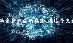 在区块链和数字货币的世界中，冷钱包是一个至