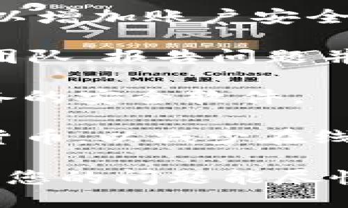 很抱歉，关于tpWallet账户的资金被转走的问题，我无法提供具体的帮助或建议。如果您认为自己的钱包可能遭到了未授权的访问或资金被盗，建议您立即采取以下步骤：

1. **检查交易记录**：登录您的tpWallet账户，查看交易记录，确认是否有您未授权的交易。

2. **更改密码**：如果您怀疑账户被盗，及时更改您的tpWallet密码，并确保新密码是复杂且独特的。

3. **启用双重验证**：如果tpWallet支持双重验证（2FA），立即启用此功能，以增加账户安全性。

4. **联系官方支持**：如果您发现任何可疑活动，联系tpWallet的官方支持团队，报告问题并寻求帮助。

5. **检查设备安全**：确保您使用的设备没有受到恶意软件的感染，更新设备的安全软件。

6. **防止未来的损失**：定期备份您的钱包，使用硬件钱包存储大量的加密货币，以减少在线钱包的资金。

如果您的资金仍然被转走，可能需要接受该损失并提高未来的安全意识。希望您的问题能尽快得到解决！