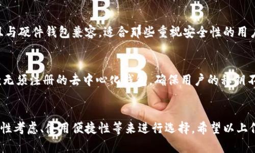 加密货币钱包是存储、管理和交易数字资产的重要工具。从硬件钱包到软件钱包，各品牌提供了多种选择，以满足不同用户的需求。以下是一些知名的加密货币钱包品牌：

### 1. Ledger
Ledger是行业领先的硬件钱包品牌之一，以其强大的安全性和用户友好的界面而闻名。Ledger Nano S和Ledger Nano X是最受欢迎的型号，用户可以安全地存储多种加密货币，Ledger还提供Ledger Live应用程序来管理资产。

### 2. Trezor
Trezor是另一种顶级硬件钱包，以其开放源代码和高度的安全性而受到信任。Trezor One和Trezor Model T两款产品支持多个加密货币，并且具有简洁的用户界面，适合初学者使用。

### 3. Exodus
Exodus是一款非常受欢迎的软件钱包，适用于桌面和移动设备。它的界面现代、直观，支持多种加密货币，还内置了交易功能，用户可以在钱包内直接交易数字资产。

### 4. Electrum
Electrum是一款轻量级比特币钱包，由于其快速且安全的特性，受到许多比特币用户的青睐。Electrum支持对比特币的多种功能，如恢复种子短语和硬件钱包集成等。

### 5. Atomic Wallet
Atomic Wallet是一款去中心化的钱包，支持超过500种加密货币。用户可以轻松地在钱包中进行交易和兑换，界面友好，非常适合新手。

### 6. Trust Wallet
Trust Wallet是Binance官方推出的移动钱包，支持多种加密货币和代币。它的用户界面，设置简单，非常适合随时随地使用。

### 7. MetaMask
MetaMask最初是一款以太坊钱包，但现在已扩展到支持多种区块链。它不仅仅是一个钱包，还可以作为浏览器扩展，方便用户与去中心化应用程序互动。

### 8. Coinomi
Coinomi是一款多币种钱包，兼具桌面版和移动版，支持超过1700种加密货币。用户可以轻松地进行交易，并且钱包提供了内建的交换功能。

### 9. Mycelium
Mycelium是一个备受欢迎的比特币移动钱包，专注于安全和隐私。它支持多种交易功能，并且与硬件钱包兼容，适合那些重视安全性的用户。

### 10. Guarda Wallet
Guarda Wallet是一个多功能钱包，支持包括比特币、以太坊在内的多种加密货币。它是一款无须注册的去中心化钱包，确保用户的私钥不会被获取。

### 小结
选择一个合适的加密货币钱包至关重要，不同品牌各有优缺点，用户应根据自己的需求、安全性考虑、使用便捷性等来进行选择。希望以上信息能帮助到您更好地了解加密货币钱包的品牌和特点。