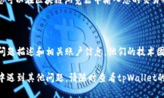 如果tpWallet不显示资产，您可以按照以下步骤进行
