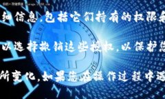 要查看tpWallet中的授权记录，可以按照以下步骤操