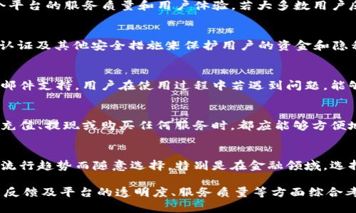 关于“CGPay钱包”的正规性，首先需明确几个关键点。一般而言，判断一个电子钱包或支付平台是否正规，主要可以从以下几个方面进行分析：

### 1. 资质与认证
正规电子钱包通常会在其网站上公开相关的经营许可证和金融监管机构的认证信息。用户可以通过查阅相关机构的官方网站来确认这些信息的真实性。特别是在金融服务领域，确保一家公司的合规性非常重要。

### 2. 用户评价与口碑
在各大社交媒体平台和财经论坛上搜索“CGPay钱包”的用户评价，可以初步了解这个平台的服务质量和用户体验。若大多数用户反馈良好，且没有频繁出现的安全问题或投诉，这可能是一个积极的信号。

### 3. 安全性监测
正规平台一向重视用户资金的安全性，CGPay钱包是否采用了先进的加密技术、双重认证及其他安全措施来保护用户的资金和隐私。用户可以查看平台的安全措施介绍，以及是否有定期的安全审核和漏洞修复。

### 4. 客户支持
一个正规的电子钱包平台通常会提供多渠道的客户支持，比如在线客服、电话支持及邮件支持。用户在使用过程中若遇到问题，能够及时获得帮助，这非常重要。

### 5. 交易透明度
正规的电子钱包平台通常会提供透明的费用结构，以及清晰的交易记录。用户在进行充值、提现或购买任何服务时，都应能够方便地查看相关的费用信息。

### 6. 勿盲目追随潮流
在决定使用某个电子钱包之前，一定要进行深入的研究，而不是仅仅因为别人推荐或流行趋势而随意选择。特别是在金融领域，选择错误可能会导致资金损失。

总之，要判断“CGPay钱包”是否为正规平台，建议多方面查证相关信息，结合实际用户反馈及平台的透明度、服务质量等方面综合考虑。若有可能，咨询专业的金融顾问或相关领域的专家，将有助于获得更科学的判断。