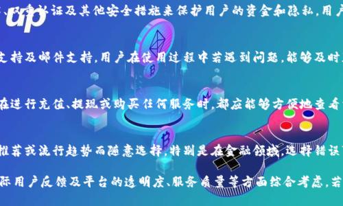 关于“CGPay钱包”的正规性，首先需明确几个关键点。一般而言，判断一个电子钱包或支付平台是否正规，主要可以从以下几个方面进行分析：

### 1. 资质与认证
正规电子钱包通常会在其网站上公开相关的经营许可证和金融监管机构的认证信息。用户可以通过查阅相关机构的官方网站来确认这些信息的真实性。特别是在金融服务领域，确保一家公司的合规性非常重要。

### 2. 用户评价与口碑
在各大社交媒体平台和财经论坛上搜索“CGPay钱包”的用户评价，可以初步了解这个平台的服务质量和用户体验。若大多数用户反馈良好，且没有频繁出现的安全问题或投诉，这可能是一个积极的信号。

### 3. 安全性监测
正规平台一向重视用户资金的安全性，CGPay钱包是否采用了先进的加密技术、双重认证及其他安全措施来保护用户的资金和隐私。用户可以查看平台的安全措施介绍，以及是否有定期的安全审核和漏洞修复。

### 4. 客户支持
一个正规的电子钱包平台通常会提供多渠道的客户支持，比如在线客服、电话支持及邮件支持。用户在使用过程中若遇到问题，能够及时获得帮助，这非常重要。

### 5. 交易透明度
正规的电子钱包平台通常会提供透明的费用结构，以及清晰的交易记录。用户在进行充值、提现或购买任何服务时，都应能够方便地查看相关的费用信息。

### 6. 勿盲目追随潮流
在决定使用某个电子钱包之前，一定要进行深入的研究，而不是仅仅因为别人推荐或流行趋势而随意选择。特别是在金融领域，选择错误可能会导致资金损失。

总之，要判断“CGPay钱包”是否为正规平台，建议多方面查证相关信息，结合实际用户反馈及平台的透明度、服务质量等方面综合考虑。若有可能，咨询专业的金融顾问或相关领域的专家，将有助于获得更科学的判断。