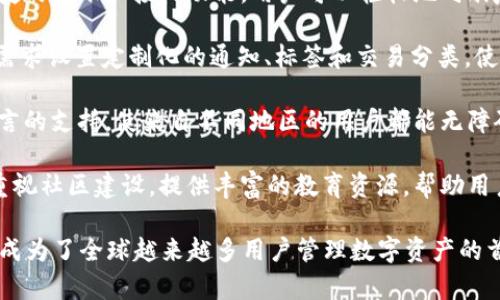 tpWallet是一款功能丰富的数字钱包，主要用于存储和管理各种加密货币和区块链资产。以下是tpWallet的主要功能：

1. **多币种支持**：tpWallet支持多种加密货币，如比特币、以太坊、Ripple等，使用户可以在一个平台上管理不同的资产。

2. **安全性**：tpWallet采用先进的加密技术和多重安全措施，确保用户的数字资产和个人信息安全。

3. **去中心化交易**：用户可以通过tpWallet进行去中心化交易，不需依赖传统的交易所，从而保护财务隐私和安全。

4. **用户界面友好**：tpWallet设计简洁直观，用户友好的界面使得即便是新手也能轻松上手。

5. **跨平台支持**：tpWallet支持多种操作系统，包括安卓、iOS和桌面平台，方便用户无缝平滑地管理资产。

6. **内置市场数据**：用户可以实时查看市场行情，包括各种加密货币的价格走势、交易量等，帮助用户做出更好的投资决策。

7. **便捷的转账功能**：tpWallet提供便捷的转账和接收功能，用户可以轻松地向朋友或商家发送和接收加密货币。

8. **自定义功能**：用户可以根据自己的需求设置定制化的通知、标签和交易分类，使得管理资产更为高效有序。

9. **多语言支持**：tpWallet提供多种语言的支持，使来自不同地区的用户都能无障碍使用。

10. **社区支持与教育资源**：tpWallet重视社区建设，提供丰富的教育资源，帮助用户了解加密货币及区块链技术的最新动态。

tpWallet以其安全性、易用性和多功能性，成为了全球越来越多用户管理数字资产的首选工具。