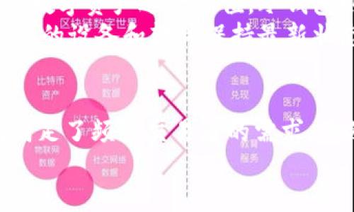 在区块链和加密货币的领域，冷钱包和热钱包是指两种不同的数字资产存储方式，它们不是同一个地址，但可以用于存储同一账户或钱包中的资产。以下是这两种钱包的详细解读：

什么是热钱包
热钱包是指一种常连接到互联网的钱包。这种钱包允许用户快速访问和管理他们的数字资产，非常适合频繁交易和日常使用。热钱包通常包括桌面钱包、手机钱包和在线钱包（例如交易所提供的钱包）。
使用热钱包的主要优点在于，它们便捷性极高。例如，你可以随时随地查看你的余额、发送或接收加密货币，几乎没有任何时间延迟。不过，正因为持续连接互联网，它们的安全性相对较低，更容易受到黑客攻击或网络安全问题的影响。

什么是冷钱包
冷钱包则是指不与互联网连接的存储设备，像是硬件钱包或者纸钱包。这种钱包适合存储长期持有的加密资产，安全性极高，能够有效防止在线攻击。冷钱包通常适用于那些不打算频繁交易的投资者，因为取出或使用冷钱包中的加密货币需要一定的操作流程，例如将存储设备连接到互联网或扫描纸钱包上的二维码。
冷钱包的最大优势在于它的安全性。例如，许多人选择将他们的大部分加密资产存放在硬件钱包中，确保资产不会受到互联网危险的威胁。而且，许多冷钱包还提供了额外的安全措施，如设置PIN码、双重验证等，使得即使冷钱包丢失，黑客也难以获取其中的数字货币。

冷钱包与热钱包的地址关系
冷钱包和热钱包虽然在功能和安全性上截然不同，但它们可以存储同一资产。例如，你可以将比特币存在一个热钱包地址中进行日常交易，也可以将比特币转移到一个冷钱包地址中进行长期保存。虽然这两种钱包的地址可以是相同类型（例如比特币的地址），但它们的生成和管理方式有所不同。
当你在热钱包中创建一个新地址时，通常可以快速生成，并且能够立刻使用。而冷钱包地址的生成则通常涉及到更复杂的过程，如安装特定软件、使用安全器具等，确保生成的地址不会被网络恶意软件所干扰。
在某些情况下，你可能会发现你的某个钱包应用同时支持冷钱包和热钱包这两种模式。例如，一些著名的数字资产管理软件允许用户在同一界面中管理不同类型的钱包地址，这样用户能够根据自己的需求灵活切换。

如何选择冷钱包与热钱包
在选择使用冷钱包还是热钱包时，你需要考虑多种因素，包括你的交易频率、安全需求和技术熟悉程度。
假如你的目的是进行频繁的交易，热钱包无疑是更好的选择。它能为你提供迅速的存取和操作体验，方便快捷。但如果你是长期投资者或者想要将数字资产进行保值，冷钱包则是更有利的选择，用于保护你的资产不受到外部威胁。
同时，如果你选择了冷钱包，也要注意它的物理安全性，例如将其放在一个安全的地方避免遗失或被盗。而热钱包则需要定期更新安全措施，确保你的设备和软件保持最新状态，以增强安全防护。

总结
冷钱包和热钱包的本质区别在于连接互联网的状态及目的。冷钱包的低频使用和高安全性很适合长期持有者，而热钱包的高频使用和方便性则满足了频繁交易者的需求。虽然它们是不同的钱包地址和管理方式，但通过合理的选择和使用，你可以更好地保护和管理自己的数字资产。
无论你选择哪种钱包方式，关键在于了解你的需要和风险，做出更加明智的选择，以确保你的加密资产安全无忧。