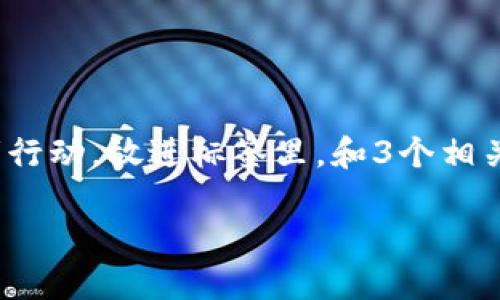 思考一个优质的，以关键词为核心，激励读者行动，放进标签里，和3个相关的关键词 用逗号分隔，关键词放进标签里：

如何保护你的数字资产？冷钱包购买指南