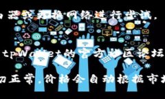 在tpWallet中让新币显示价格，可以按照以下步骤进