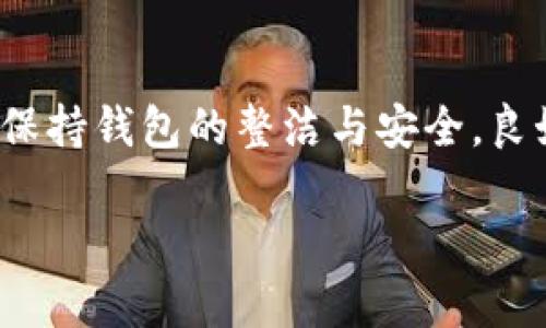 在tpWallet中查看隐藏的币需要一些特定的步骤，以下是详尽的操作指南：

步骤一：打开tpWallet应用
首先，在你的手机上找到并打开tpWallet应用程序。确保你已经登录到你的账户。如果你还没有下载该应用，可以在应用商店找到并进行下载。

步骤二：导航到资产管理页面
打开应用后，通常会在主界面上看到一个类似于“资产”或“钱包”的选项。点击进入资产管理页面。在这个页面中，你可以看到你的所有资产，包括已经可见和隐藏的币种。

步骤三：查找隐藏的币种
在资产管理页面内，通常会有一个“显示隐藏币”或“管理币种”类似的选项。在该选项中，你可以查看当前隐藏的币。如果你找不到这个选项，可以尝试在页面上滚动，寻找带有任何类似“设置”或“筛选”关键词的按钮。

步骤四：操作隐藏设置
点击“显示隐藏币”选项后，会弹出一个列表，列出你之前隐藏的所有币种。你可以选择要显示的币种。为了将某个币种显示在主页面上，通常只需要点击相应的按钮或开关，进行确认。这样，你就能再次在资产页面看到这些币。

步骤五：确认并刷新
完成上述操作后，返回资产管理页面，你应该能够看到之前隐藏的币种现在已经显示在列表中。如果没有立即看到，可以尝试下拉页面进行刷新。有时候界面更新需要一点时间。

额外技巧与注意事项
如果在操作过程中遇到任何问题，建议检查你的应用是否是最新版本，或者进行重启。有时旧版本的应用可能会存在一些bug，导致功能不稳定。此外，确保你的网络连接是良好的，这也是影响应用表现的一个因素。

总结
通过上述步骤，你应该能够在tpWallet中轻松查看并管理你的隐藏币种。记得定期检查你的资产，保持钱包的整洁与安全。良好的资产管理习惯能够帮助你及时把握市场机会，提升投资收益。

以上就是在tpWallet中查看隐藏币的方法。如果你有其他问题或需要更多的帮助，欢迎随时询问！