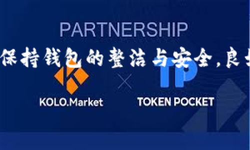 在tpWallet中查看隐藏的币需要一些特定的步骤，以下是详尽的操作指南：

步骤一：打开tpWallet应用
首先，在你的手机上找到并打开tpWallet应用程序。确保你已经登录到你的账户。如果你还没有下载该应用，可以在应用商店找到并进行下载。

步骤二：导航到资产管理页面
打开应用后，通常会在主界面上看到一个类似于“资产”或“钱包”的选项。点击进入资产管理页面。在这个页面中，你可以看到你的所有资产，包括已经可见和隐藏的币种。

步骤三：查找隐藏的币种
在资产管理页面内，通常会有一个“显示隐藏币”或“管理币种”类似的选项。在该选项中，你可以查看当前隐藏的币。如果你找不到这个选项，可以尝试在页面上滚动，寻找带有任何类似“设置”或“筛选”关键词的按钮。

步骤四：操作隐藏设置
点击“显示隐藏币”选项后，会弹出一个列表，列出你之前隐藏的所有币种。你可以选择要显示的币种。为了将某个币种显示在主页面上，通常只需要点击相应的按钮或开关，进行确认。这样，你就能再次在资产页面看到这些币。

步骤五：确认并刷新
完成上述操作后，返回资产管理页面，你应该能够看到之前隐藏的币种现在已经显示在列表中。如果没有立即看到，可以尝试下拉页面进行刷新。有时候界面更新需要一点时间。

额外技巧与注意事项
如果在操作过程中遇到任何问题，建议检查你的应用是否是最新版本，或者进行重启。有时旧版本的应用可能会存在一些bug，导致功能不稳定。此外，确保你的网络连接是良好的，这也是影响应用表现的一个因素。

总结
通过上述步骤，你应该能够在tpWallet中轻松查看并管理你的隐藏币种。记得定期检查你的资产，保持钱包的整洁与安全。良好的资产管理习惯能够帮助你及时把握市场机会，提升投资收益。

以上就是在tpWallet中查看隐藏币的方法。如果你有其他问题或需要更多的帮助，欢迎随时询问！