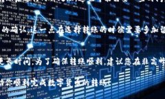 要转币到交易所，特别是使用tpWallet这样的数字钱