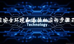 冷钱包的私钥通常储存在与互联网隔离的环境中