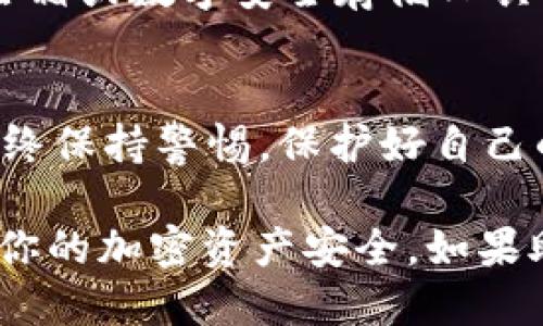 要导出tpWallet的助记词，请遵循以下步骤：

1. **打开tpWallet应用**：
   确保你已经在手机或设备上安装了tpWallet，并成功登录到你的钱包。

2. **进入设置**：
   在主界面上，寻找“设置”或“钱包管理”选项。通常，这个选项可以在右上角或者底部菜单中找到。

3. **选择助记词导出**：
   在设置菜单中，找到“导出助记词”或“备份钱包”选项。这通常是一个安全相关的链接，确保你的信息安全。

4. **验证身份**：
   为了保护你的资产安全，tpWallet可能会要求你进行身份验证，如输入密码、指纹识别等。

5. **查看助记词**：
   一旦验证通过，系统会显示你的助记词，通常是由一系列单词组成。请务必妥善保存，不要随意泄露。

6. **安全存储**：
   建议将导出的助记词写下来，存放在安全的地方，例如保险箱或数字安全存储工具中。切勿将其保存在手机笔记或云端备份中，以防被黑客获取。

7. **退出与安全**：
   导出完成后，确保退出tpWallet，关闭应用程序。一定要始终保持警惕，保护好自己的助记词和私钥。

请注意，处理助记词时要非常小心，因为这些信息直接关系到你的加密资产安全。如果助记词被他人获取，你的资产可能会面临被盗风险。