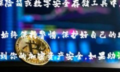 要导出tpWallet的助记词，请遵循以下步骤：1. **打