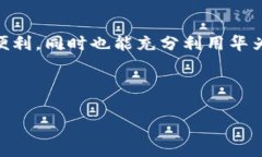 如何在华为钱包中下载微信：一步步指南在智能