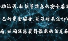 如果您需要重新创建一个tpWallet帐号，可以按照以