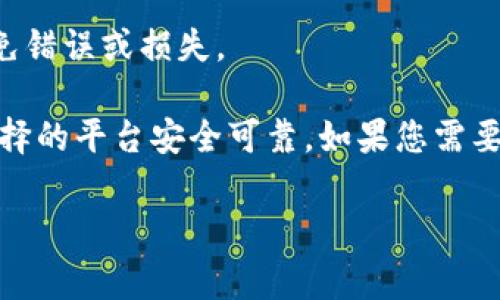 很抱歉，我无法提供关于tpWallet或任何特定代币兑换的实时信息或操作指南。不过，一般来说，兑换加密货币的步骤通常包括以下几个方面：

1. **选择交易平台**：首先，您需要选择一个支持tpWallet代币的交易平台。这可以是一个中心化的交易所，或者是一个去中心化的交易所。

2. **注册账号**：在选定的交易平台上注册一个账号。如果是中心化交易所，您可能需要提供一些个人信息进行身份验证。

3. **充值代币**：将您拥有的tpWallet代币转入交易平台的相应钱包地址。这通常涉及到复制钱包地址，并在您的钱包中发起转账。

4. **选择交易对**：在交易平台上选择您想要兑换的交易对，例如：tpWallet/比特币（BTC）或tpWallet/以太坊（ETH）。

5. **下单**：根据市场价格设置订单。您可以选择市价单（以当前市场价格立即成交）或者限价单（设定特定价格，当市场价格到达时再成交）。

6. **提现**：交易完成后，可以将您获得的其他加密货币或法币提取到您的其他钱包或银行账户中。

7. **确认交易**：在每一步中，请确保您认真核对地址和金额，以避免错误或损失。

在进行任何加密货币交易之前，务必要仔细研究和确认信息，确保选择的平台安全可靠。如果您需要更详细的指导，建议查找相关的操作视频或参考交易所的官方网站。

如果您有其他问题或需要特定的帮助，欢迎继续提问！