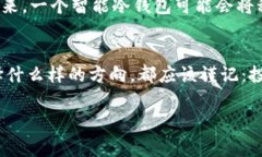 明牌冷钱包价格是一个涉及到数字货币保护和投