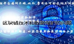 关于tpWallet的上架费用，具体费用会根据不同的数