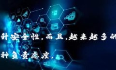 冷钱包（Cold Wallet）是一种相对安全的数字货币存