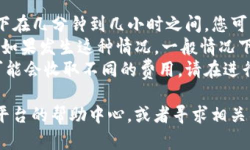要将USDT（泰达币）转入TP Wallet（TP钱包），您可以按照以下步骤进行操作。以下是详细的指南，帮助您顺利完成转账过程。

步骤1：下载并安装TP Wallet
如果您还没有TP Wallet，首先需要在您的手机上下载并安装它。TP Wallet在主要的应用商店（如Apple App Store或Google Play）都有提供。搜索“TP Wallet”并点击下载，安装完成后打开应用。

步骤2：创建或导入钱包
打开TP Wallet后，您需要创建一个新的钱包或导入现有的钱包。如果您是新用户，按照屏幕提示创建一个新钱包，确保记录下助记词，以防丢失访问权限。如果您已经有一个钱包，您可以选择导入现有的钱包。

步骤3：获取TP Wallet的USDT地址
在TP Wallet中，找到并选择USDT。点击“接收”或“充值”选项，您将看到一个以“0x”开头的地址，这就是您钱包的USDT接收地址。请确保您复制正确的地址，并小心不要选择其他代币的地址，因为不同代币之间的地址是不兼容的。

步骤4：准备转账USDT
接下来，您需要在您存放USDT的交易所或其他钱包中进行转账。在那里，找到“提现”或“转账”选项。输入您刚才复制的TP Wallet的USDT地址，并确认转账金额。

步骤5：确认和提交转账
在填写转账信息后，在确认页面再次检查接收地址是否正确，确保没有输入错误。一旦确认无误，提交转账申请。此时，您可能需要进行一些身份验证步骤，具体取决于您使用的交易所或钱包。

步骤6：等待转账确认
转账从交易所发送到TP Wallet可能需要一些时间，具体取决于网络的拥堵程度。您可以在TP Wallet中查看USDT的余额，确认转账是否到账。如果没有立即到账，请耐心等待。

步骤7：处理转账成功后的操作
一旦您的USDT成功转入TP Wallet，您可以选择继续持有、交易或使用其他加密货币服务。TP Wallet内还提供了多种功能，可以让您管理和使用您的数字资产。

常见问题解答
strong1. 转账需要多长时间？/strongbr转账时间主要取决于区块链网络的繁忙程度，通常情况下在几分钟到几小时之间。您可以通过交易所或TP Wallet查看转账状态。
strong2. 如果我转错了地址怎么办？/strongbr转账时务必仔细检查地址，转错地址是不可逆的。如果发生这种情况，一般情况下是无法找回的。
strong3. 交易所提现和钱包转账的费用是多少？/strongbr不同的交易所和钱包对提现和转账可能会收取不同的费用，请在进行操作前查看相关费用说明。

通过上述步骤，您可以顺利将USDT转入TP Wallet。如果您在过程中遇到问题，可以随时查阅各大平台的帮助中心，或者寻求相关社区的支持。希望这个指南对您有所帮助！