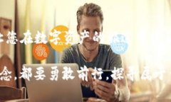 冷钱包变现有哪些技巧与步骤？一文带你了解数