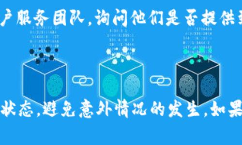 tpWallet 是否具有到账提醒的功能取决于该钱包的具体设计和用户设置。通常情况下，大多数数字钱包都提供到账提醒，以便用户能够及时得知自己账户中的资金变动。

### 一般的到账提醒功能

在数字钱包中，到账提醒功能通常包含以下几个方面：

1. **实时通知**：每当有资金进入账户，钱包会通过应用内通知、短信提醒或电子邮件通知用户。

2. **自定义设置**：用户可以根据自身需求自定义到账提醒的方式和内容，比如选择只在特定金额以上进行提醒。

3. **历史记录**：大多数钱包还会提供交易历史记录，用户可以随时查看过去的资金流动情况，增强透明度。

### tpWallet 的特点

为了确认 tpWallet 是否具备到账提醒功能，用户可以参考以下几个步骤：

1. **查阅官方文档**：访问 tpWallet 的官方网站，查找用户手册或FAQ部分，了解当前版本的功能介绍。

2. **在应用中查看设置**：打开 tpWallet 应用，进入设置界面，寻找与通知或到账提醒相关的选项，查看是否可以开启或关闭这项功能。

3. **联系客服**：如果以上步骤未能解答用户的疑问，可以直接联系 tpWallet 的客户服务团队，询问他们是否提供到账提醒功能。

### 结论

到账提醒的功能无疑为用户提供了更大的便利性和安全感，能够让用户及时了解账户状态，避免意外情况的发生。如果 tpWallet 支持此项功能，用户应该充分利用，确保自己不遗漏任何重要的资金动向。