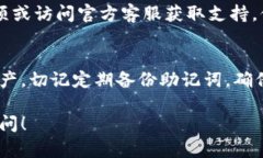 关于如何查看tpWallet的账号信息，以下为一些基本