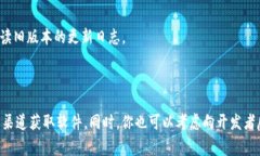 升级后的软件如果希望返回旧版本，通常需要遵