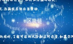 “tp冷钱包资产被冻结”这一短语可能涉及到加密