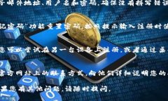 如果您在下载 tpWallet 后遇到注册不了的问题，可