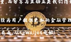 baiotitpWallet：轻松提现到银行卡，畅享财务自由