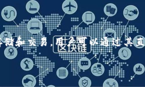 tpWallet钱包是中国开发的一款数字资产钱包，旨在为用户提供安全、便捷的加密货币管理服务。tpWallet支持多种主流加密货币的存储和交易，用户可以通过其直观的界面轻松管理自己的数字资产。钱包的特点在于其安全性和用户友好的设计，使得即使是刚接触区块链技术的新手也能快速上手。

如果你对此有进一步的疑问或想了解更多关于tpWallet钱包的特性和使用方式，请告诉我！