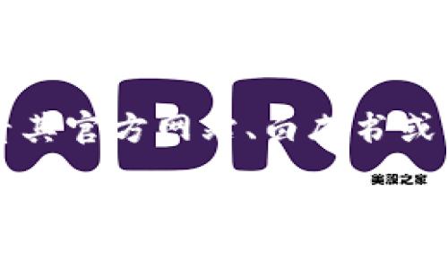 要查看token的详细信息，您可以按照以下步骤操作：

1. **打开tpWallet应用**：确保您已经安装并打开了tpWallet应用程序。

2. **进入资产页面**：在应用主界面中，找到并点击“资产”选项。这通常是在底部导航栏中。

3. **选择对应的token**：在资产页面中，您将看到您的所有数字资产列表。找到您想要查看详细信息的token，并点击它。

4. **查看token详情**：在token详情页面，您可以看到与该token相关的信息，例如名称、符号、总供应量、持有数量、当前价格、交易历史等。

5. **额外选项**：一些token可能还有链接，可以让您查看其官方网站、白皮书或其他社区资源。

这种方式能够让您方便地获取和管理手中的数字资产信息。希望这些步骤能帮助您顺利查看token的详细信息！