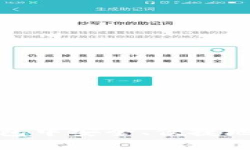 如何在冷钱包中安全、便捷地充值与提现