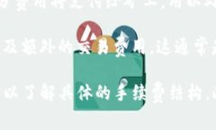 在tpWallet上买币通常是需要支付一定的手续费的。