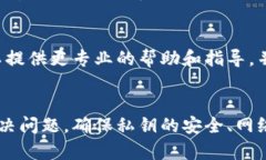 如果在使用tpWallet进行转账时出现“签名验证错误