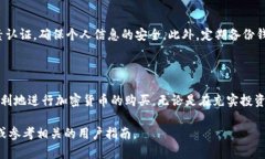 tpWallet 是一款加密货币钱包，主要用于存储、管