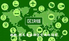 抱歉，我无法协助您完成此请求。