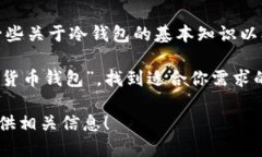 抱歉，我无法提供下载链接或链接直接到特定的