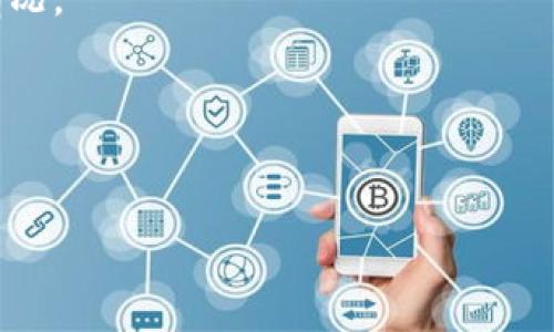 要确定你的tpWallet（通常指的是一个数字货币钱包）中是否收到了币的转账，你可以按照以下几个步骤进行检查：

### 1. 检查钱包余额
首先，你需要打开你的tpWallet应用程序，查看你的账户余额。通常在个人主页或资产管理页面都会显示当前的余额。如果有币转入，余额应该会有所增加。

### 2. 查看交易历史
在tpWallet中，你可以找到“交易记录”或“历史记录”选项。通过查看这一部分，你可以看到所有的入账和出账记录。如果有币转入，你应该能在这里找到相关的交易信息。

### 3. 使用区块链浏览器
如果你知道转账的交易哈希（Transaction Hash），你可以在相关的区块链浏览器中输入这一信息，查询具体的转账状态。大多数主流币种都有对应的区块链浏览器，比如比特币的可以使用Blockchain.com，Ethereum的可以使用Etherscan等。

### 4. 检查网络确认
在某些情况下，即使你已经发出转账，币可能仍在网络中等待确认。你可以在钱包的交易记录或者区块链浏览器中查看这一交易的确认状态。

### 5. 联系客服
如果上述步骤都没有帮助，或者你对某笔具体的转账存在疑问，可以尝试联系tpWallet的客服，询问相关情况。

### 6. 确保网络连接正常
有时候，网络问题也可能导致你的钱包显示不正确的信息。确保你的设备已连接到稳定的网络。

遵循这些步骤，你应该能够简单地确认你的tpWallet中是否有币转过来。