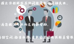 如果您在使用tpWallet时遇到应用程序无法打开的问